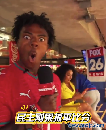 扫数东谈主王人麻了！甲亢哥现场不雅战葡萄牙爆冷