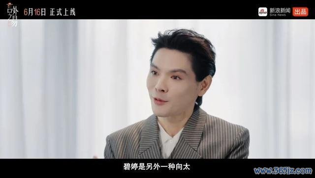 向佐谈被父亲前妻丁佩戴过两年 揭秘背后的神气纽带