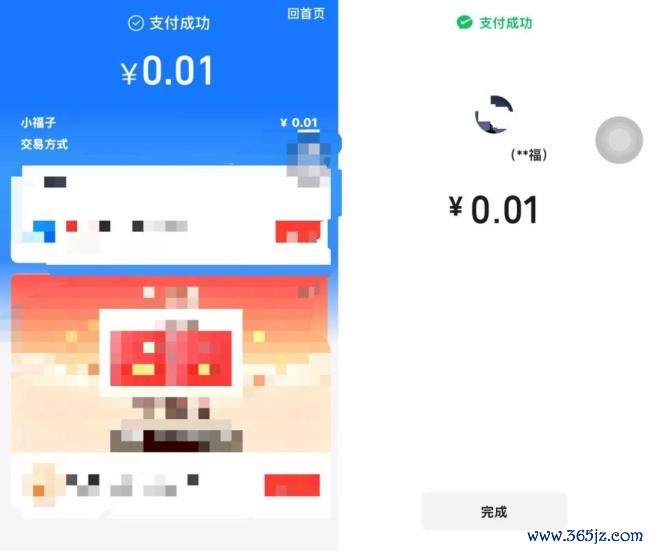 《提神》出品方回复现可转账付款码 真二维码激励网友热议